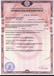 Сертификат пожарной безопасности ИП212-41М
