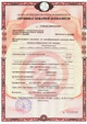 Сертификат пожарной безопасности АСР
