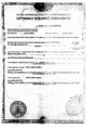 Сертификат пожарной безопасности ВЭРС-ПК