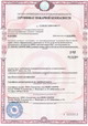 Сертификат пожарной безопасности гофра ИЭК