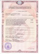 Сертификат пожарной безопасности BC5E