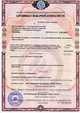 Сертификат пожарной безопасности гофра ТГГ