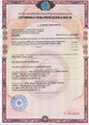Сертификат пожарной безопасности гофра ПромРукав
