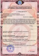 Сертификат пожарной безопасности короб ПромРукав