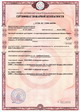 Сертификат пожарной безопасности Гранит
