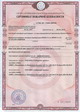 Сертификат пожарной безопасности ИП101
