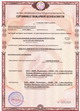 Сертификат пожарной безопасности ИПДЛ