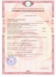 Сертификат пожарной безопасности ИП5-1