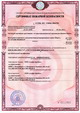 Сертификат пожарной безопасности Парус
