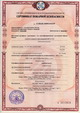 Сертификат пожарной безопасности МЕТА 7122 align=