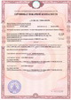 Сертификат пожарной безопасности С2000-БИ