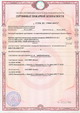 Сертификат пожарной безопасности Сигнал-20П