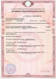 Сертификат пожарной безопасности С2000
