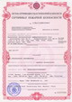 Сертификат пожарной безопасности АД-12, АД-14 ИЭК
